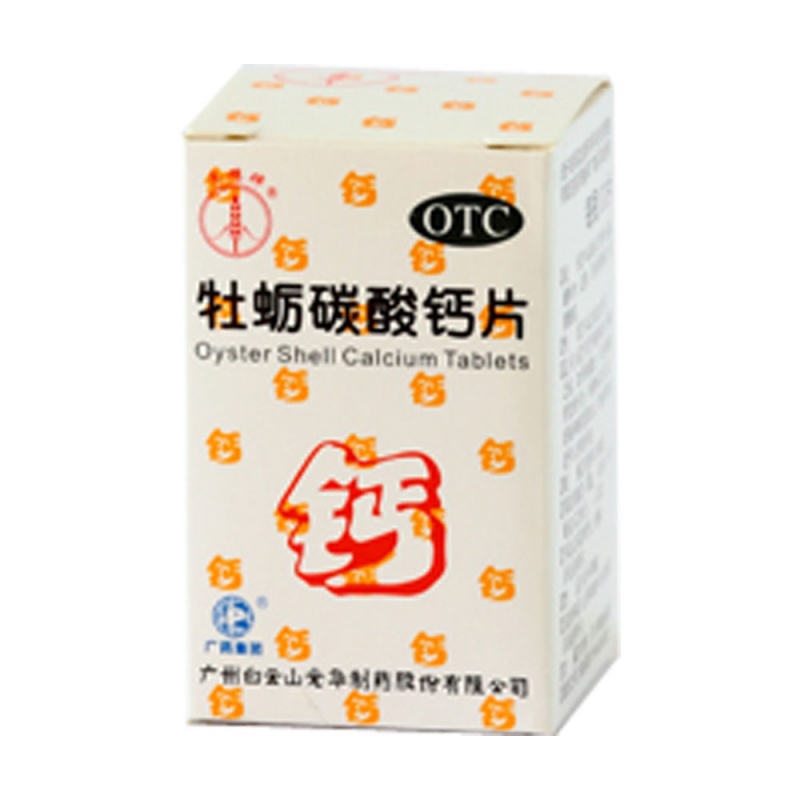牡蛎碳酸钙片说明书|用法用量|注意事项