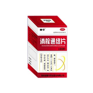 消栓通络片(健今)说明书|用法用量|注意事项