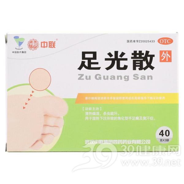 足光散(中联)说明书|用法用量|注意事项