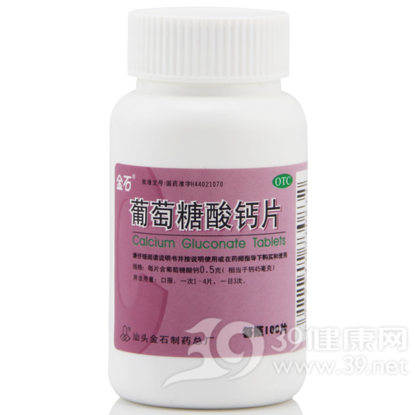 葡萄糖酸钙片(金石)说明书|用法用量|注意事项