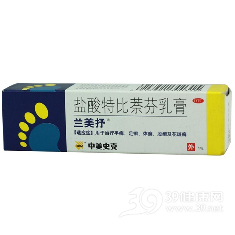 盐酸特比萘芬乳膏(兰美抒)说明书|用法用量|注意事项