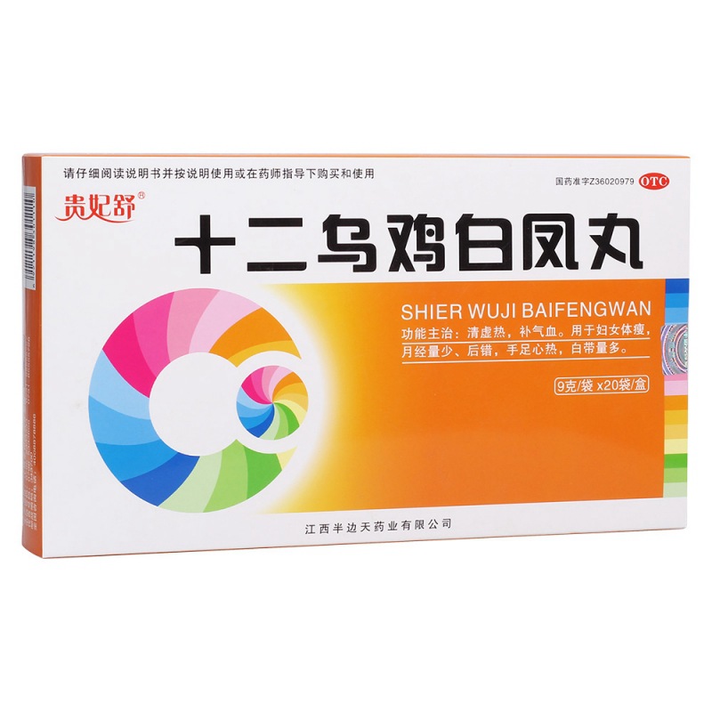 十二乌鸡白凤丸(半边天)说明书|用法用量|注意事项