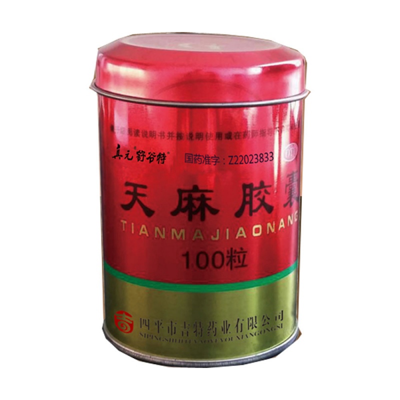 天麻胶囊(吉药)说明书|用法用量|注意事项