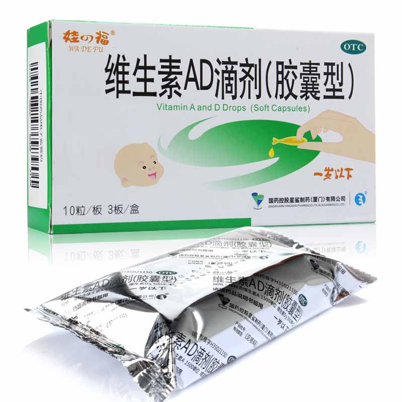 维生素AD滴剂(星鲨)