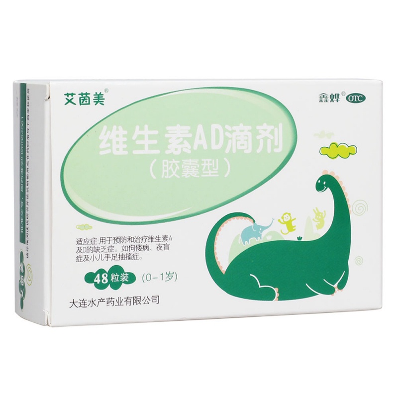 维生素AD滴剂说明书|用法用量|注意事项