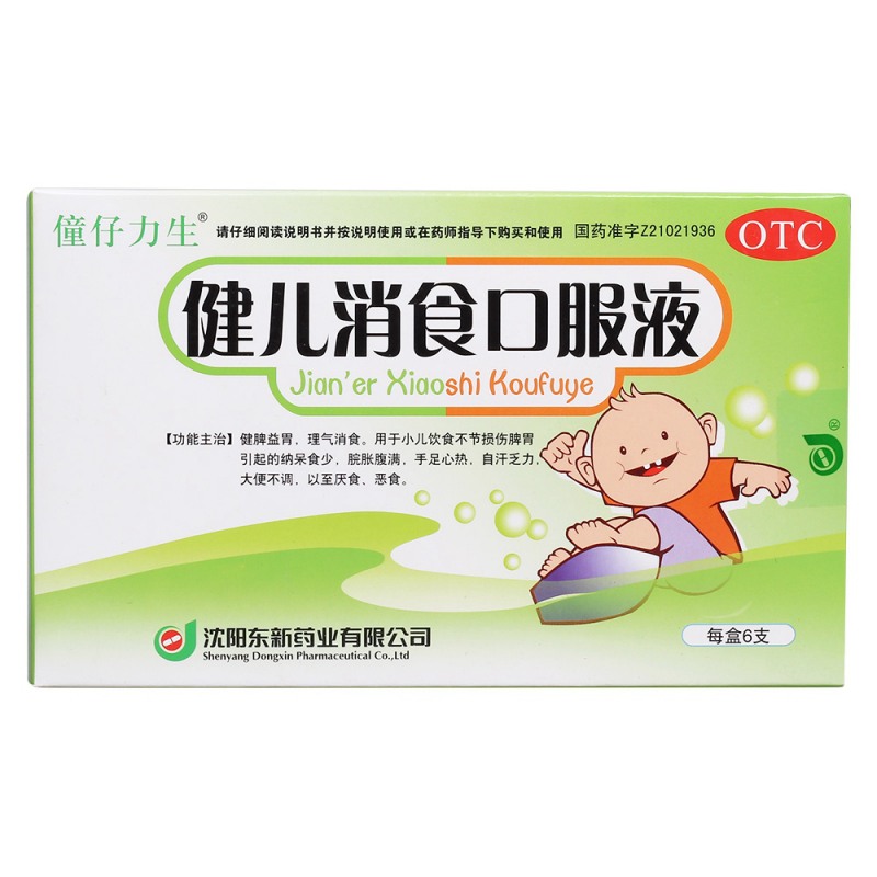 健儿消食口服液(僮仔力生)
