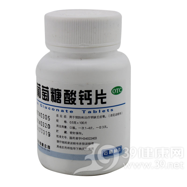 葡萄糖酸钙片