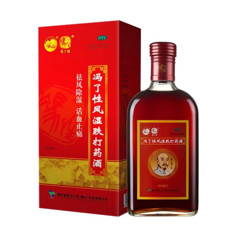冯了性风湿跌打药酒(风湿跌打药酒(冯了性)说明书|用法用量|注意事项