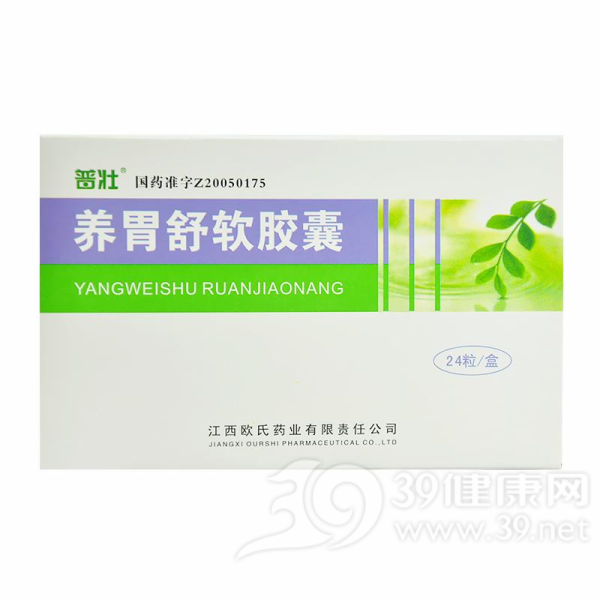 养胃舒软胶囊(普壮)说明书|用法用量|注意事项