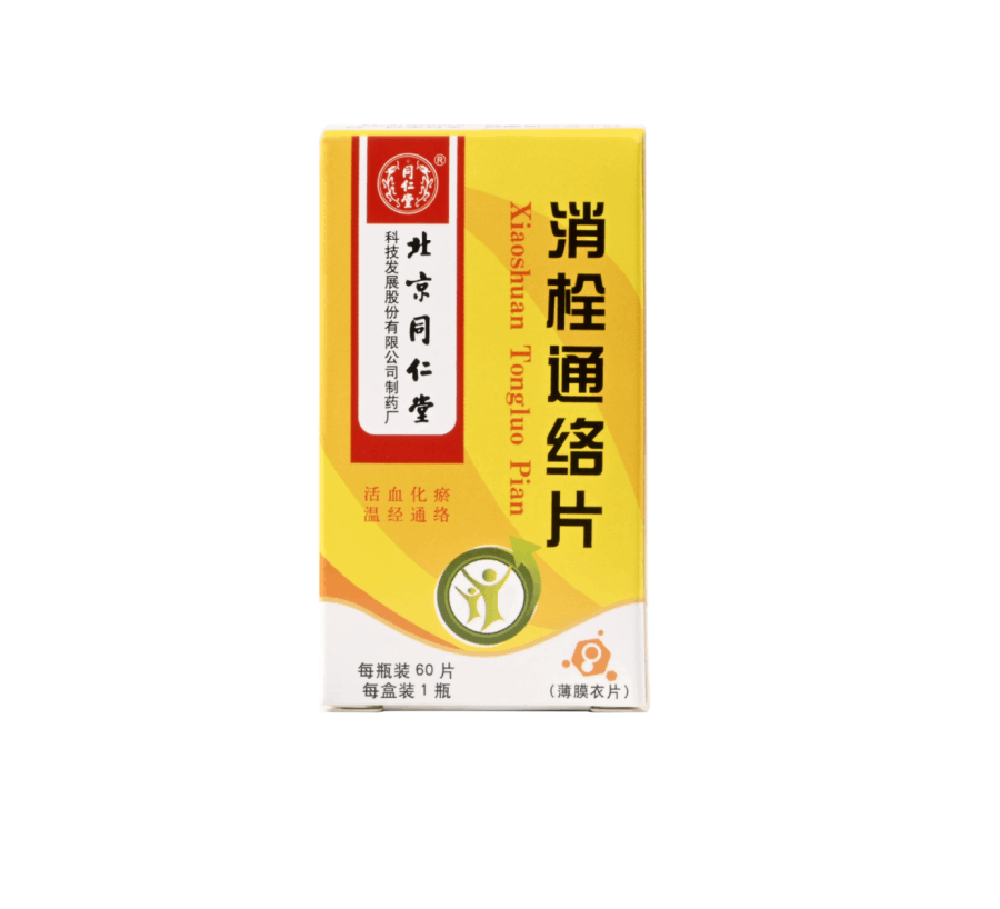 消栓通络片(同仁堂)说明书|用法用量|注意事项