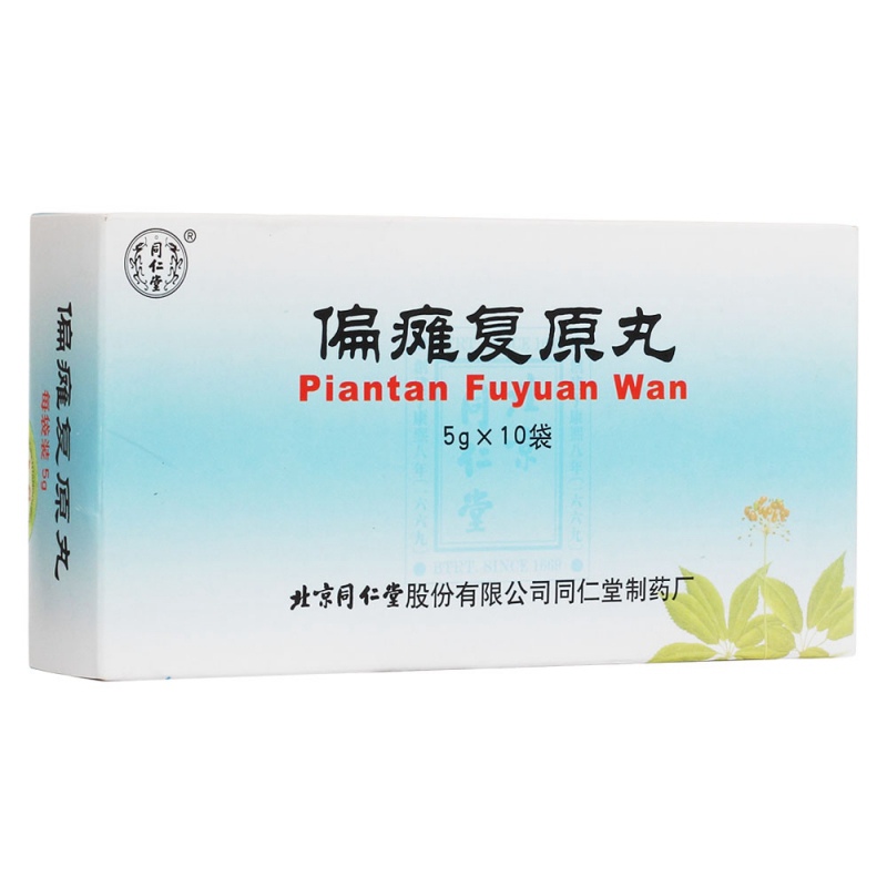 偏瘫复原丸(同仁堂)说明书|用法用量|注意事项