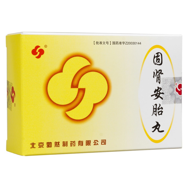 固肾安胎丸(勃然)说明书|用法用量|注意事项