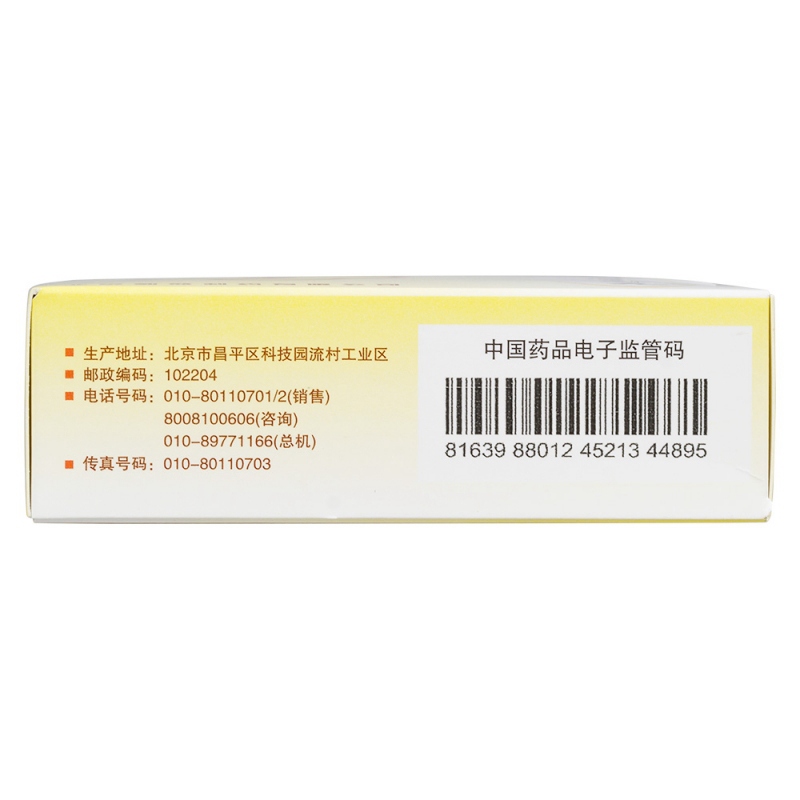 固肾安胎丸(勃然)