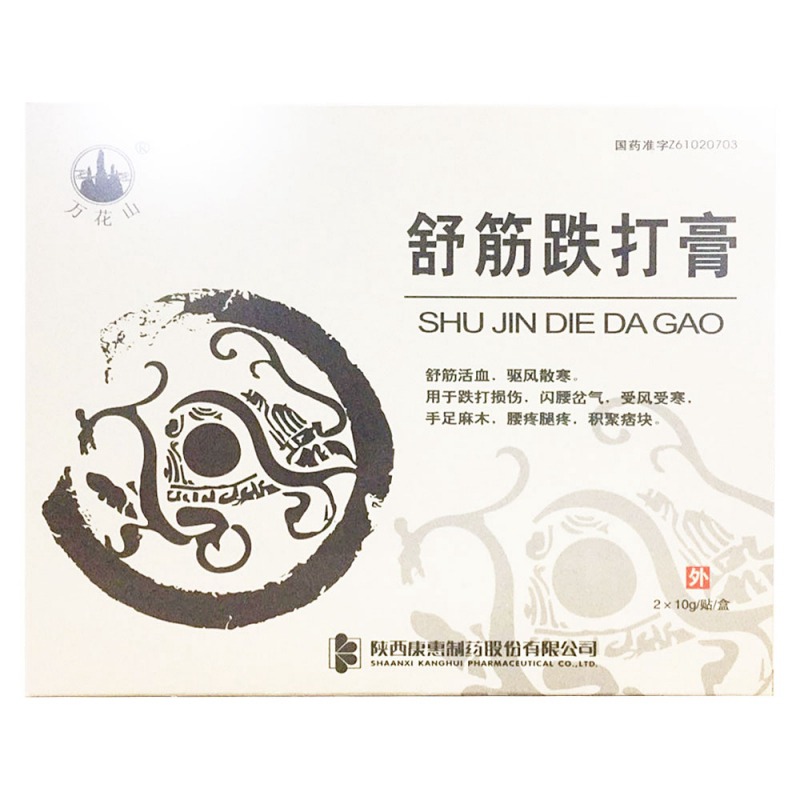 舒筋跌打膏(万花山)说明书|用法用量|注意事项