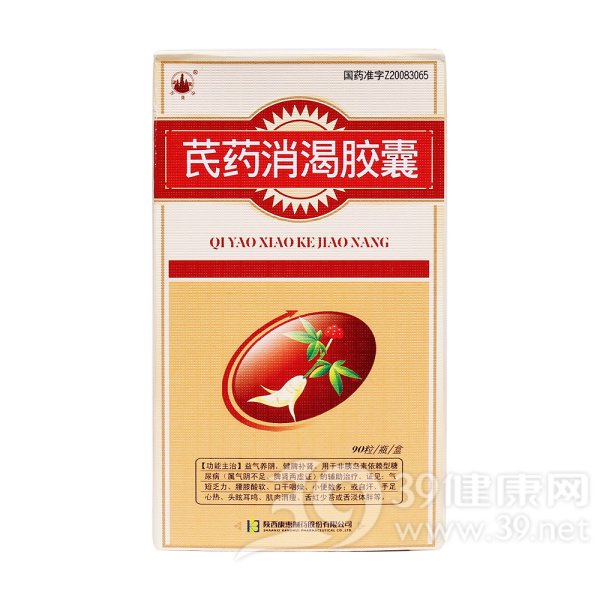 芪药消渴胶囊(万花山)说明书|用法用量|注意事项