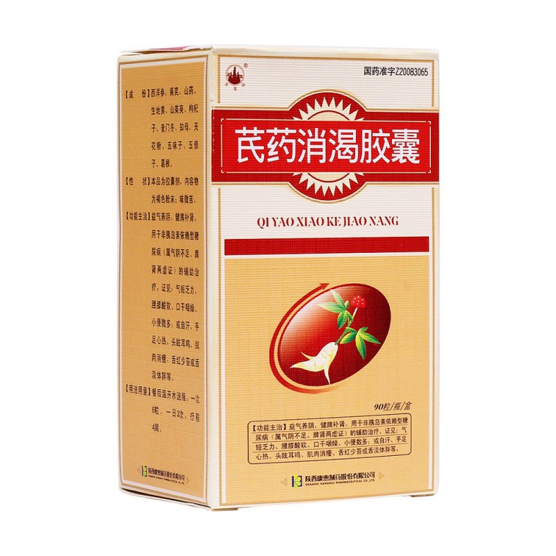芪药消渴胶囊(万花山)