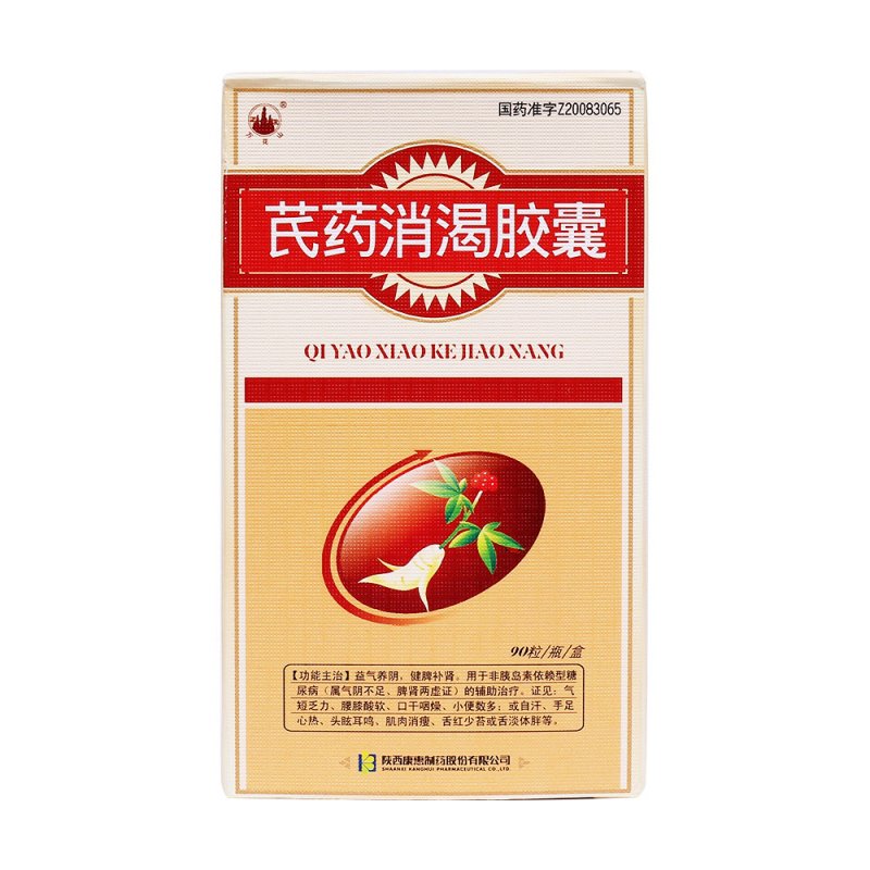 芪药消渴胶囊(万花山)