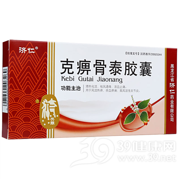 克痹骨泰胶囊(济仁)说明书|用法用量|注意事项