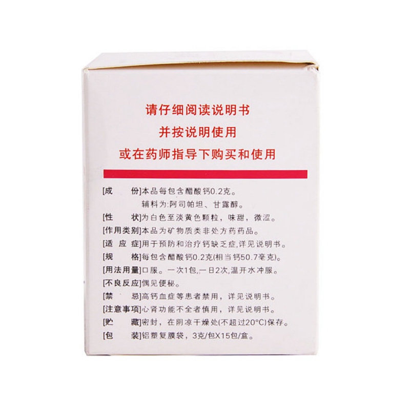 醋酸钙颗粒(金丐)