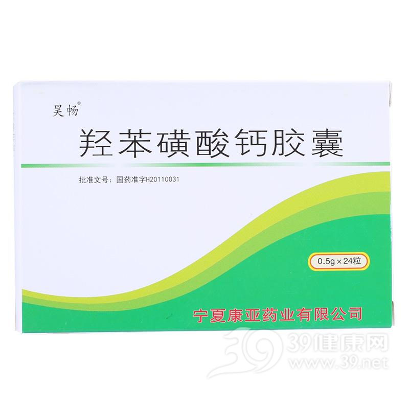 羟苯磺酸钙胶囊说明书|用法用量|注意事项