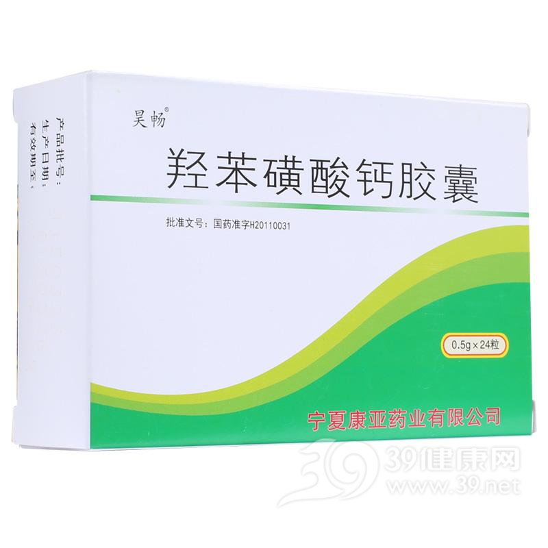 羟苯磺酸钙胶囊