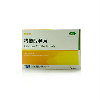 枸橼酸钙片(司特立)说明书|用法用量|注意事项