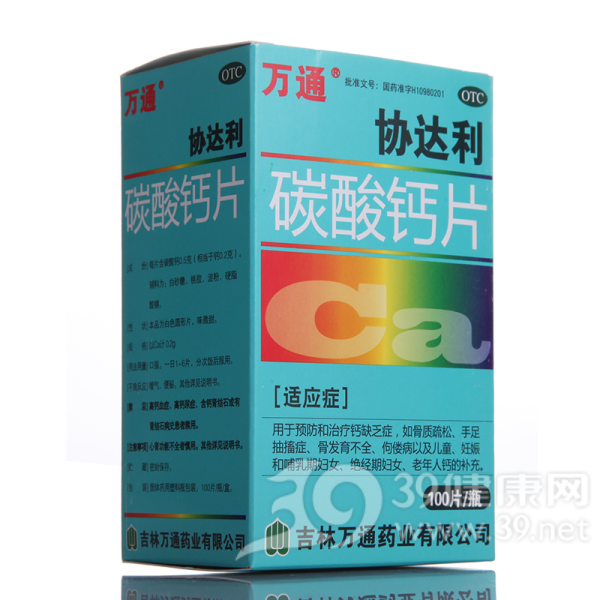 碳酸钙片(协达利)