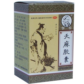 天麻胶囊(华佗)