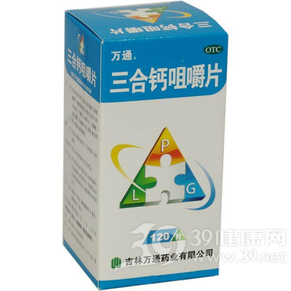 三合钙咀嚼片(万通)说明书|用法用量|注意事项