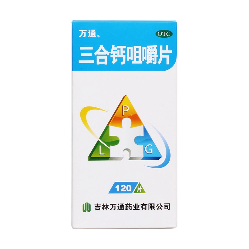 三合钙咀嚼片(万通)