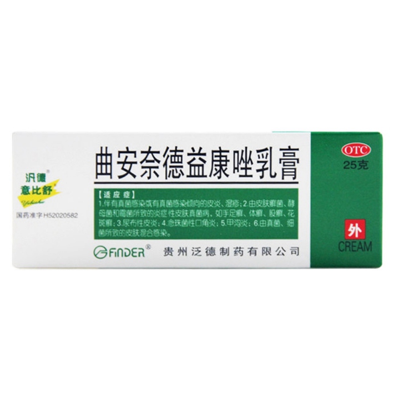 曲安奈德益康唑乳膏(意比舒)说明书|用法用量|注意事项
