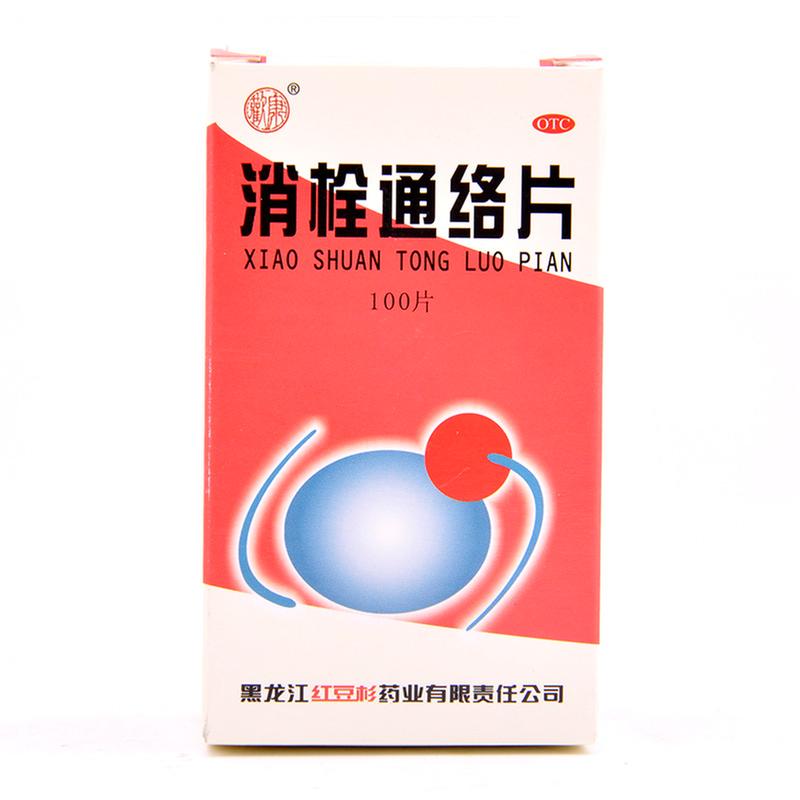 消栓通络片(红豆杉)说明书|用法用量|注意事项