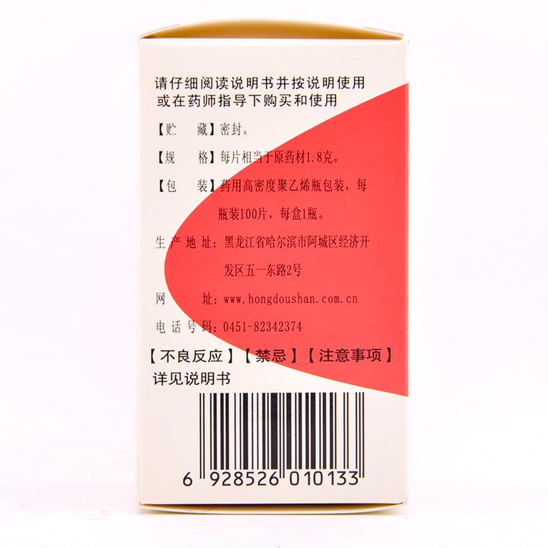 消栓通络片(红豆杉)