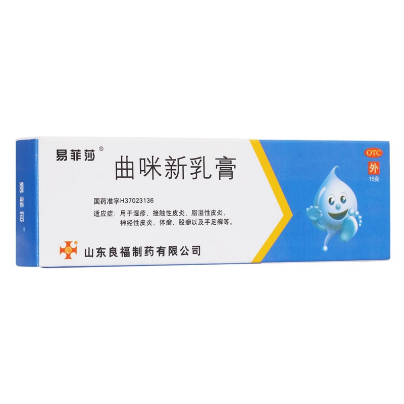 曲咪新乳膏(易菲莎)说明书|用法用量|注意事项