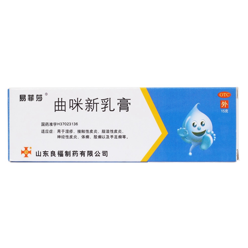 曲咪新乳膏(易菲莎)