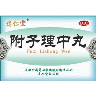 附子理中丸(达仁堂)