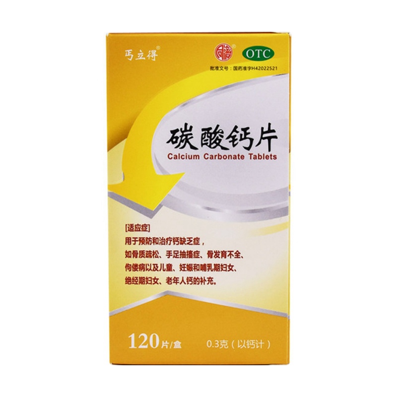 碳酸钙片(钙立得)说明书|用法用量|注意事项