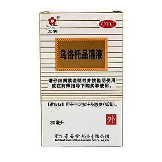 乌洛托品溶液(五寅)说明书|用法用量|注意事项