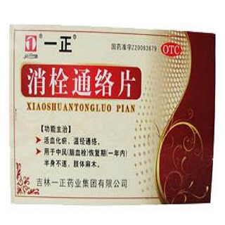 消栓通络片(一正)说明书|用法用量|注意事项