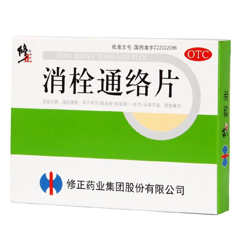 消栓通络片(修正)说明书|用法用量|注意事项
