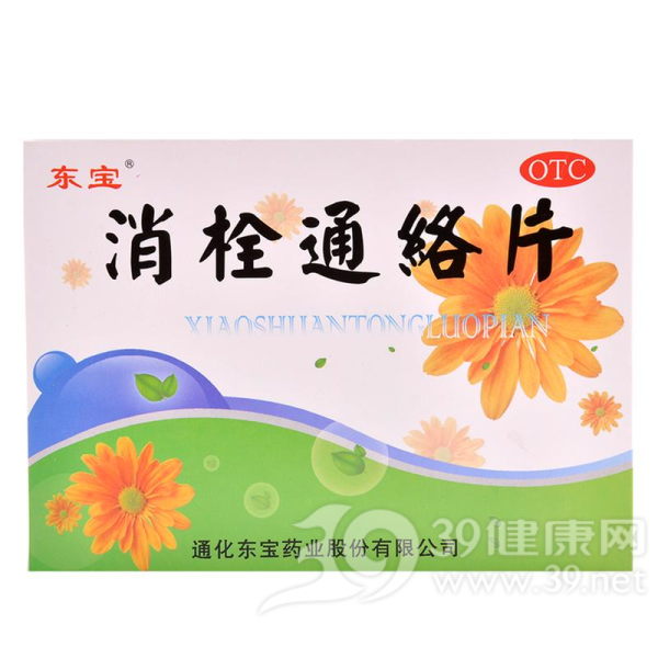 消栓通络片(东宝)说明书|用法用量|注意事项
