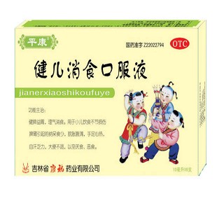 健儿消食口服液(平康)说明书|用法用量|注意事项