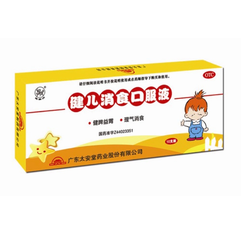 健儿消食口服液(麒麟牌)说明书|用法用量|注意事项