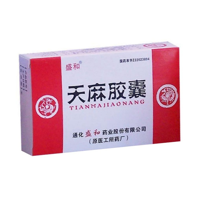 天麻胶囊(盛和)说明书|用法用量|注意事项