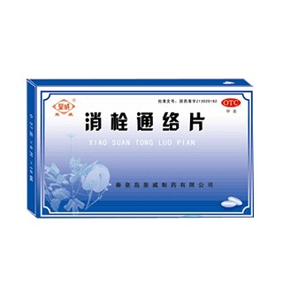 消栓通络片(皇威)说明书|用法用量|注意事项