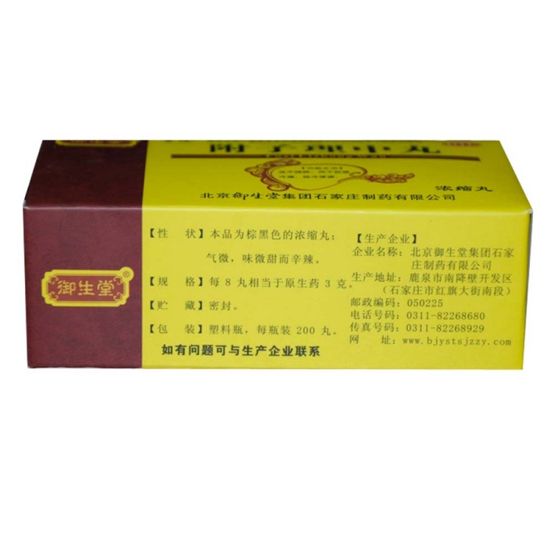 附子理中丸(御生堂)