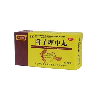 附子理中丸(宫廷)