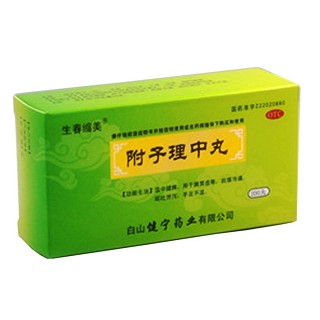 附子理中丸(生春缩美)说明书|用法用量|注意事项