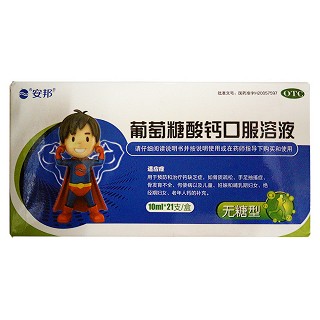 葡萄糖酸钙口服溶液(无糖型)(无糖型)