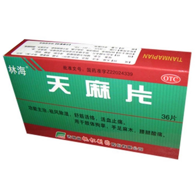 天麻片(林海)说明书|用法用量|注意事项